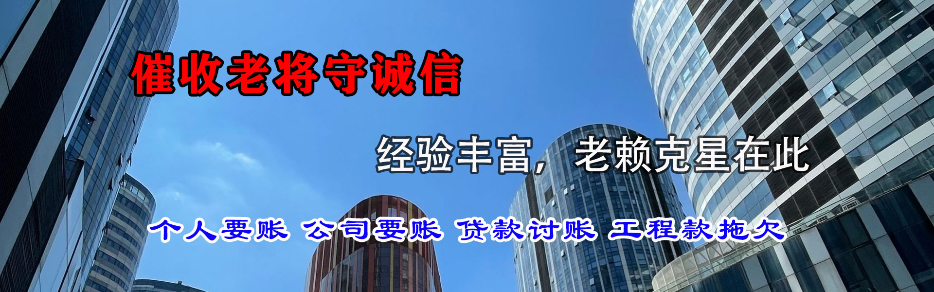 禹会讨账公司